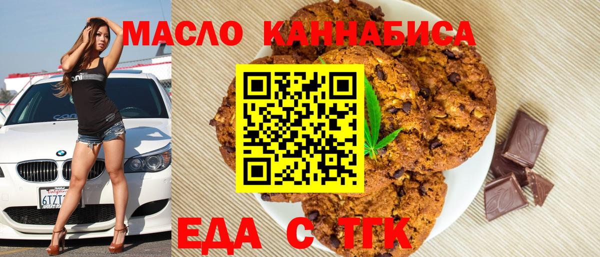 Лесной  Canna-Cookies конопля  Вход с VPN 