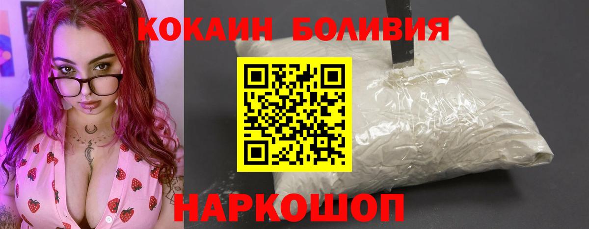 Лесной  COCAIN Columbia  КОКАИН 98%  Cocaine  Вход с VPN 