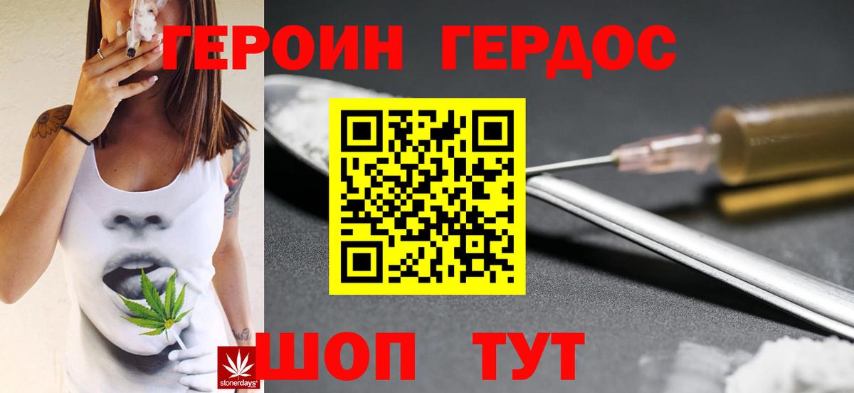 Героин  Вход с VPN  Лесной  ГЕРОИН герыч 