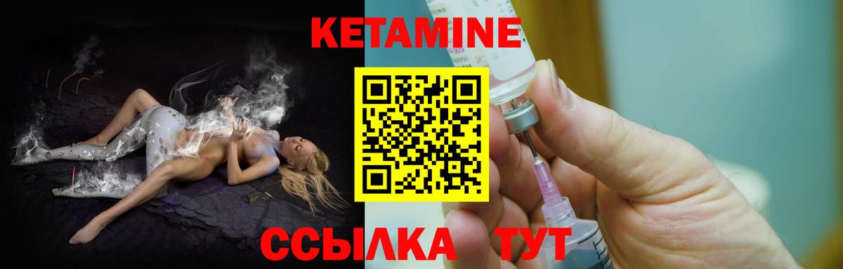 Кетамин VHQ  Вход с VPN  Лесной  Кетамин ketamine 