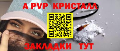 ALPHA-PVP Заволжье