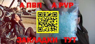 ALPHA-PVP Заволжье