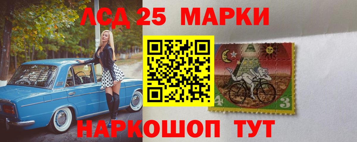 LSD-25 экстази ecstasy Лесной