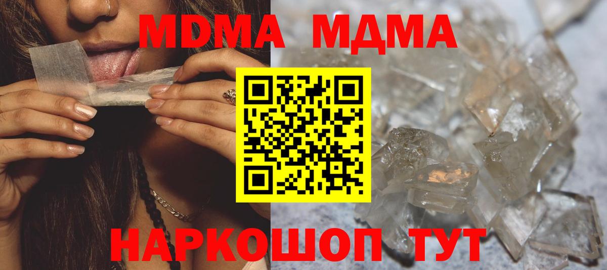 MDMA Molly  Вход с VPN  МДМА crystal  Лесной 