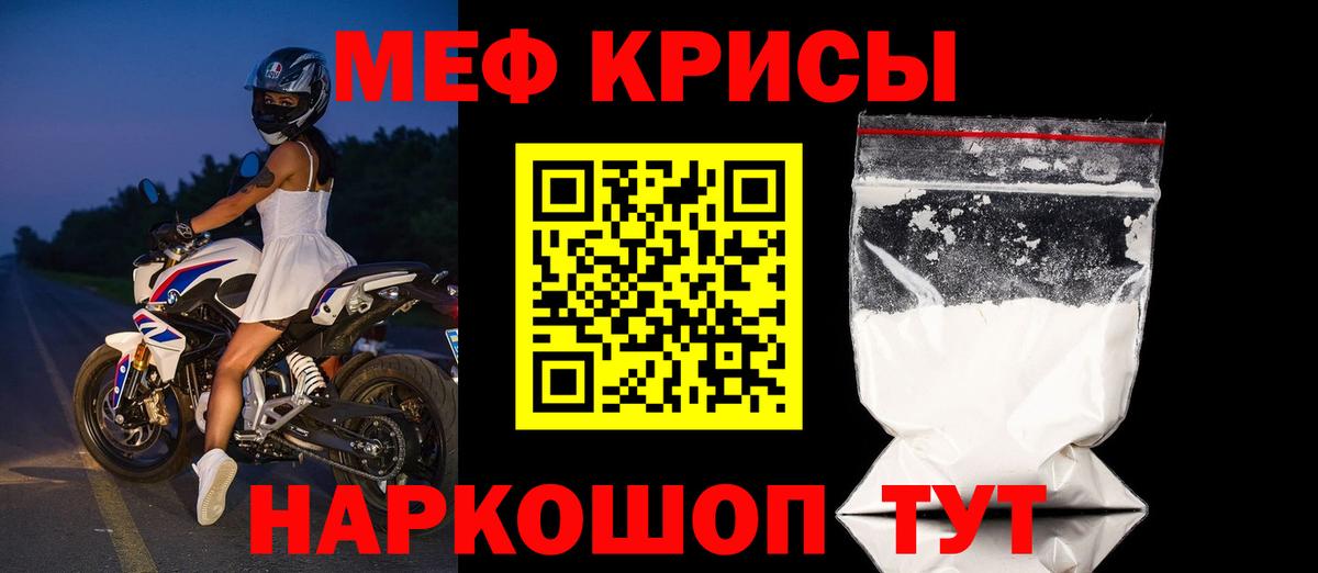 Лесной  Мефедрон  Меф мука  Вход с VPN  Меф VHQ 