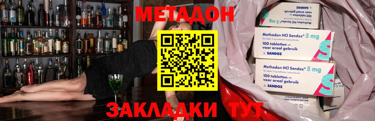 МЕТАДОН белоснежный Лесной