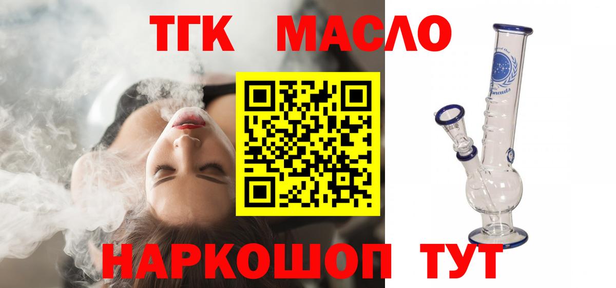ТГК Wax  Вход с VPN  купить наркотики цена  Лесной 